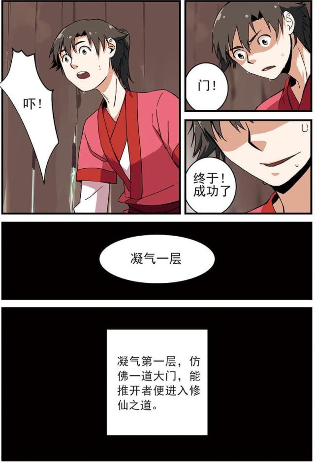 第37话1