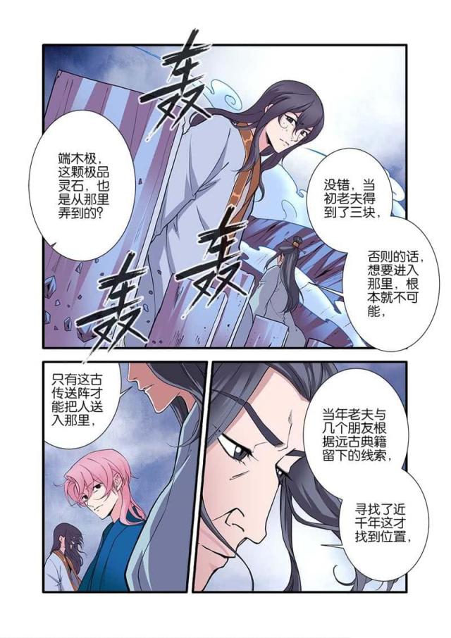 第298话2