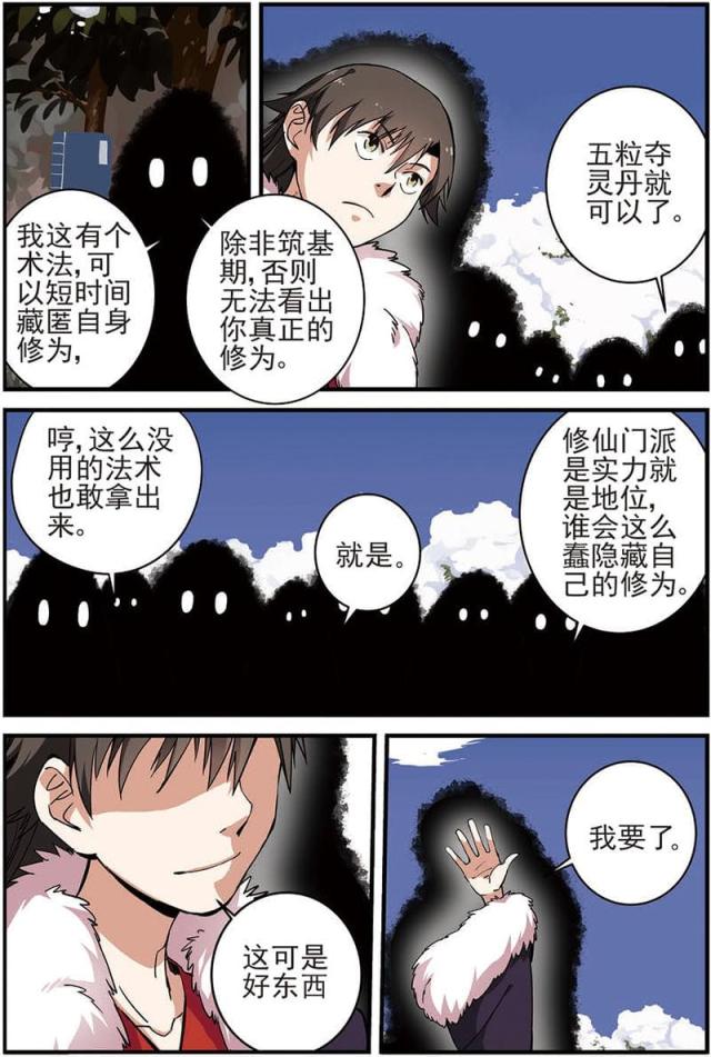 第46话7