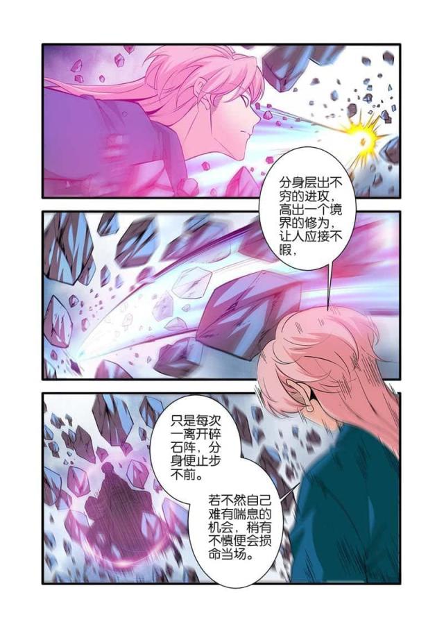 第303话5
