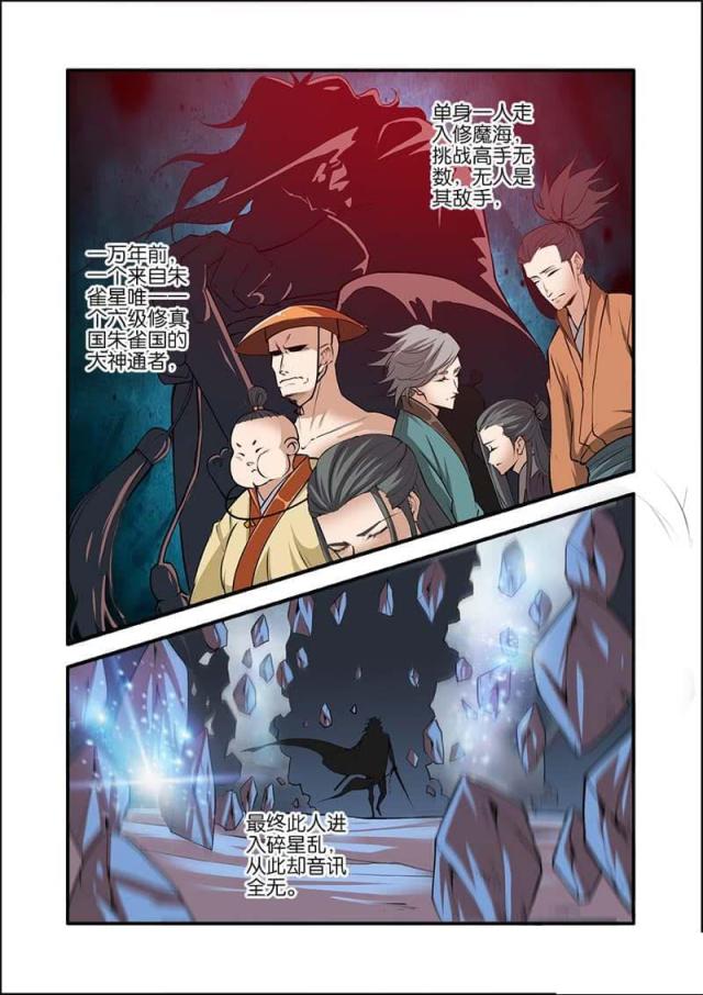 第299话6