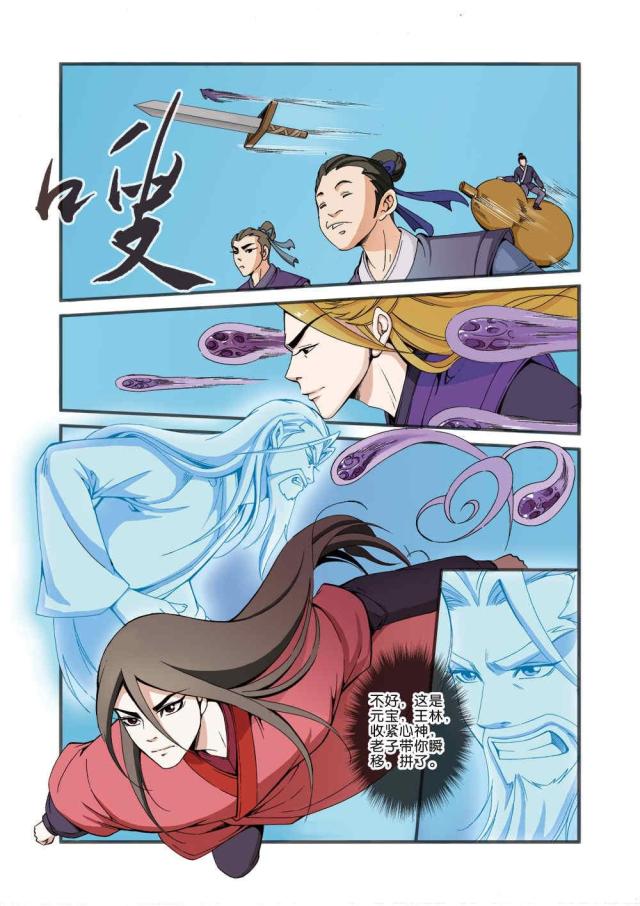 第106话3