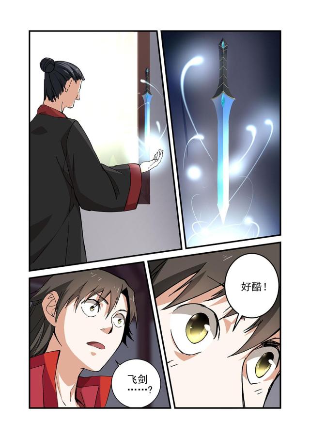 第61话7