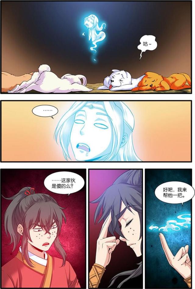 第188话6