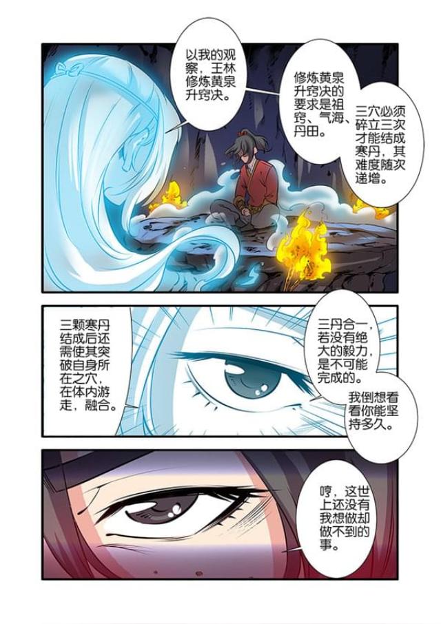 第223话3