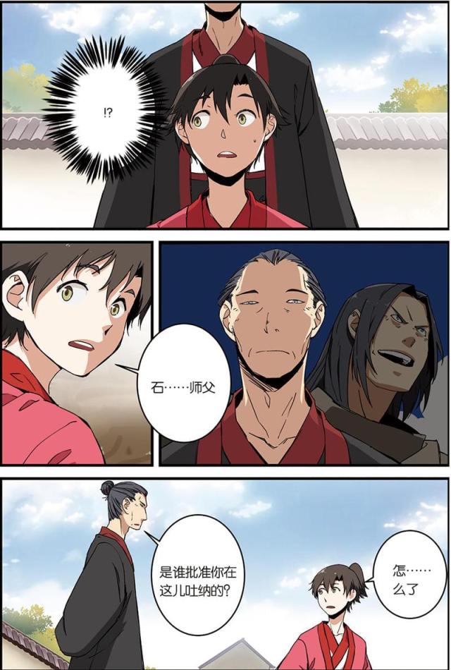 第23话3