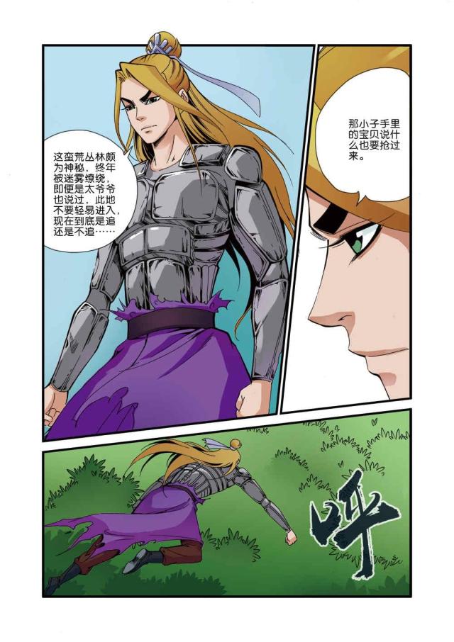 第107话6