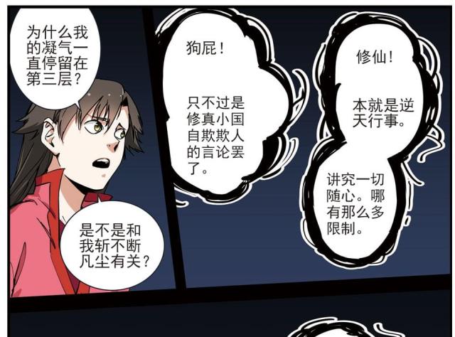 第84话10