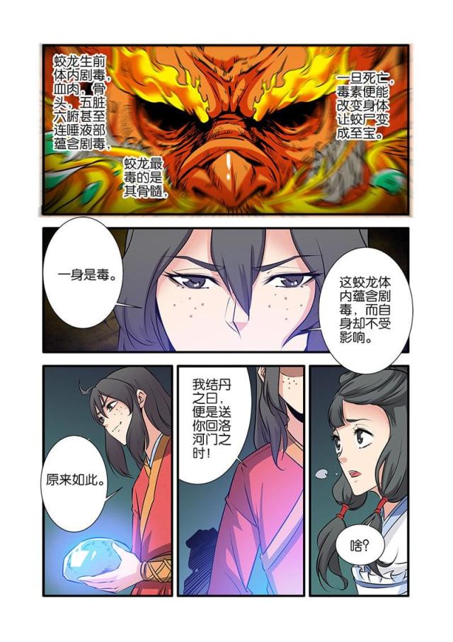 第226话2