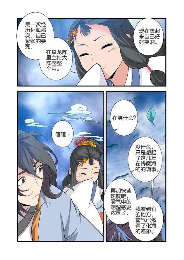 第263话7