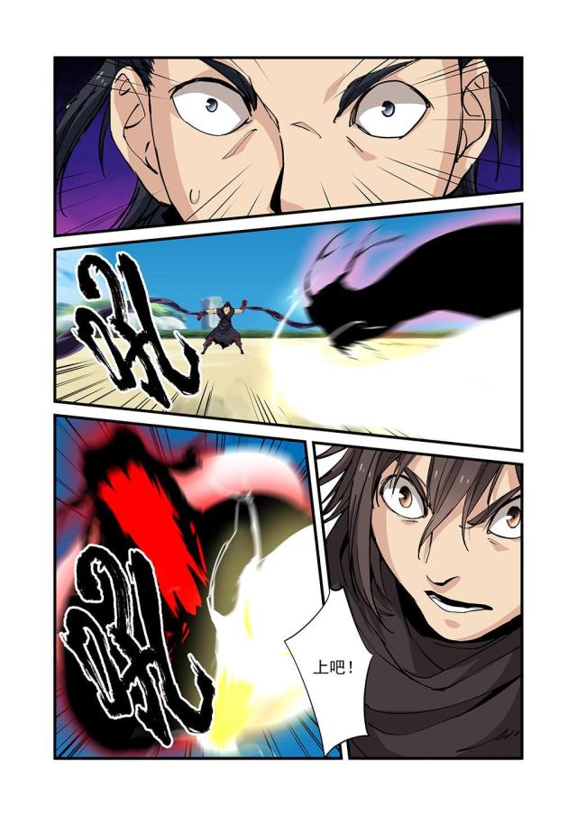 第80话4