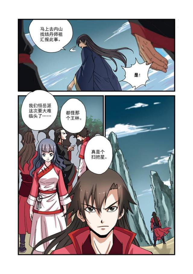 第86话4