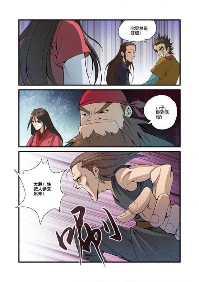 第98话4