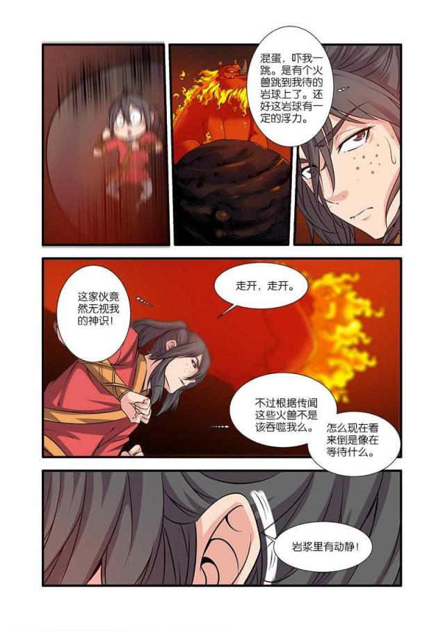 第200话4