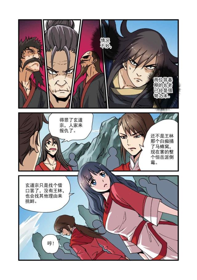 第89话1