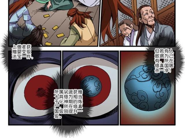 第136话11