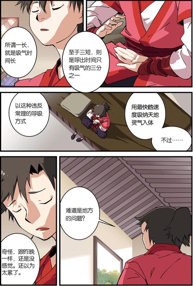 第22话6