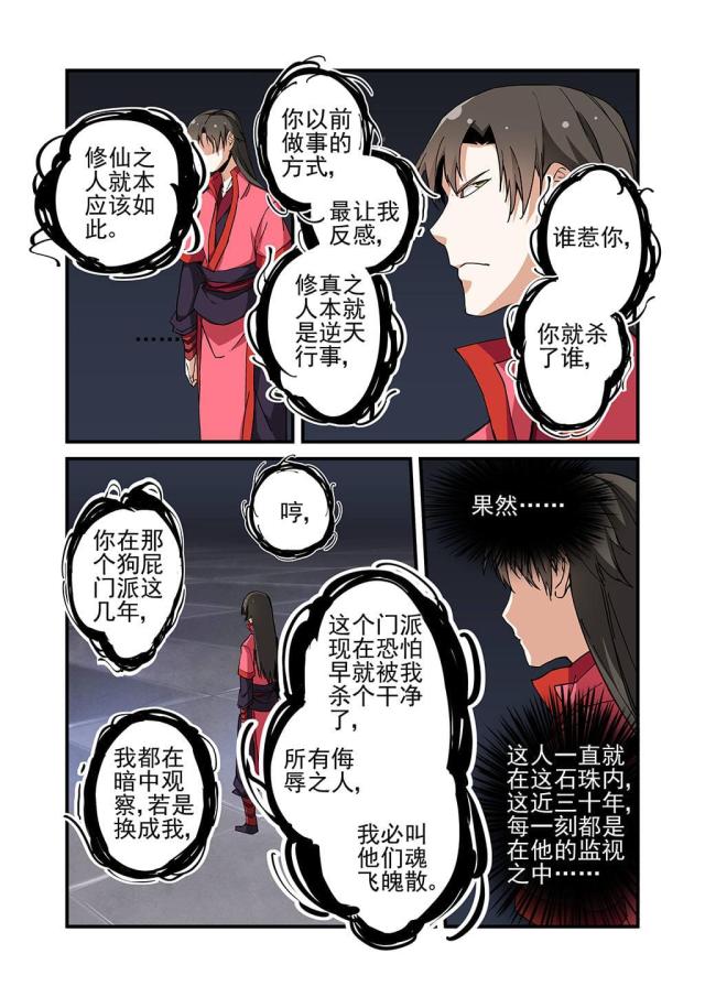 第68话0