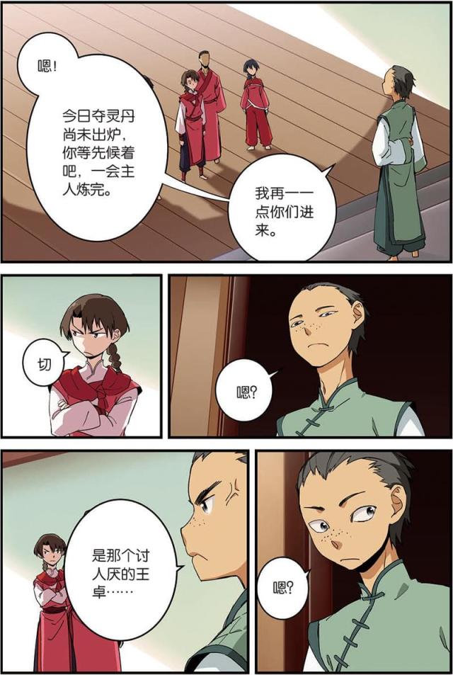 第31话1