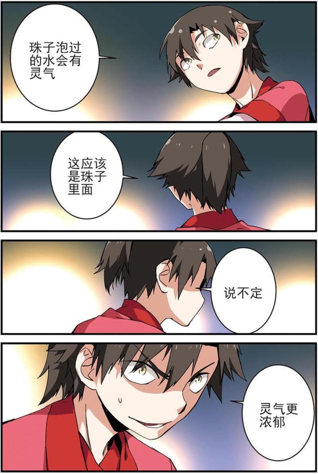第34话6