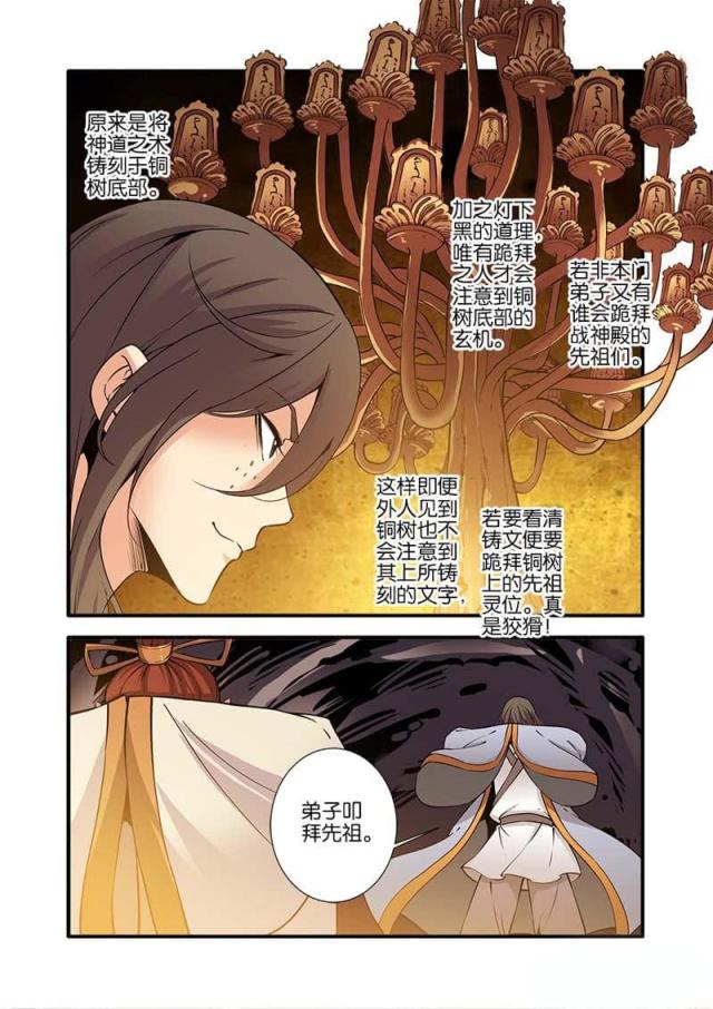 第282话3