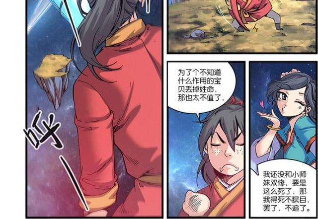 第170话7