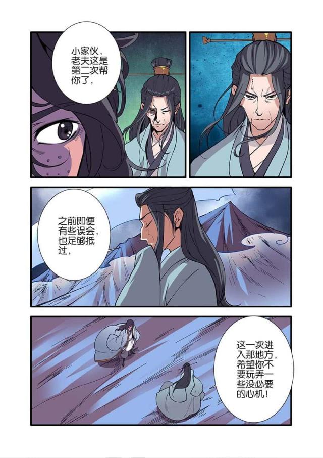 第296话1