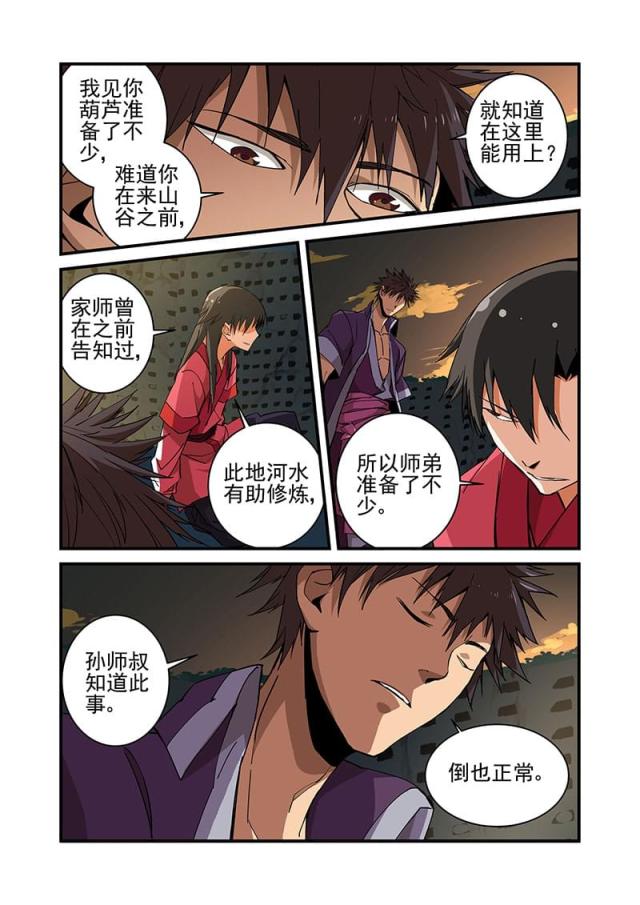 第58话1