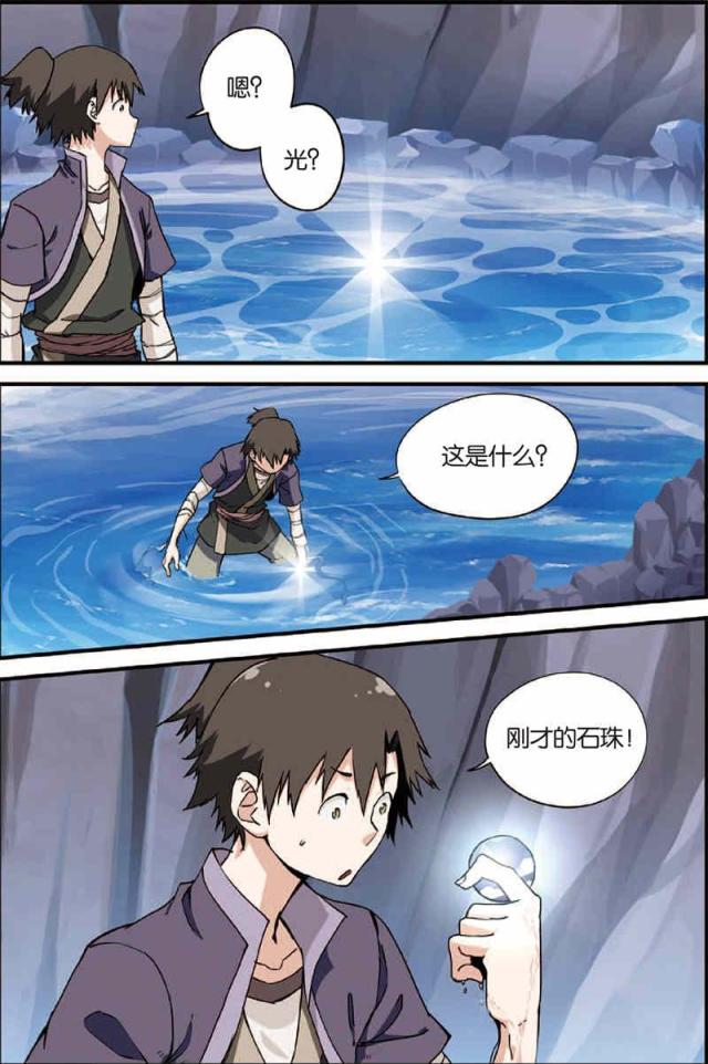 第11话2