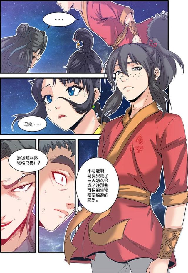 第175话6