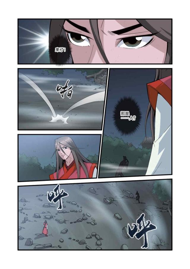 第118话2