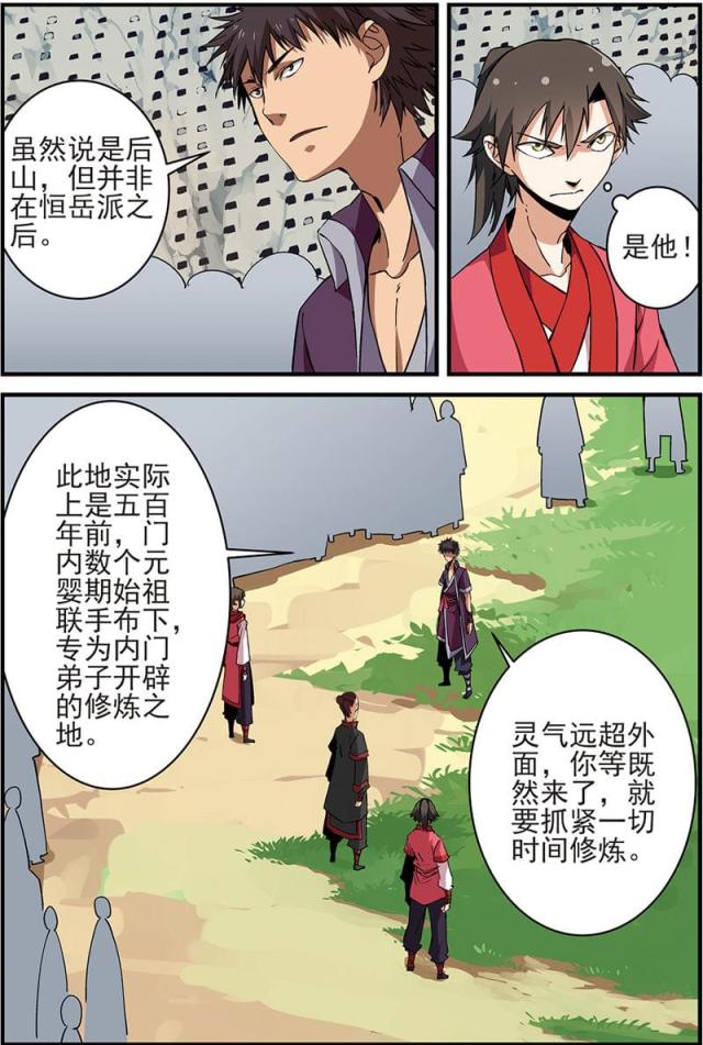 第54话1