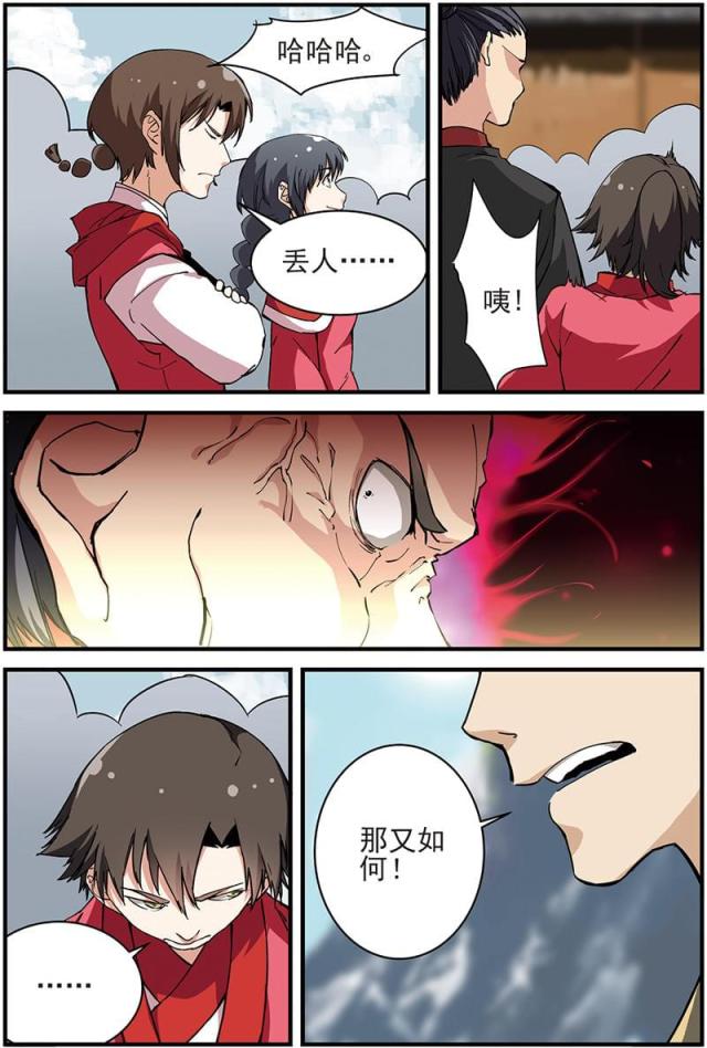 第52话3