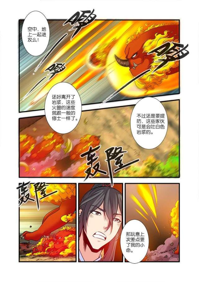 第204话3
