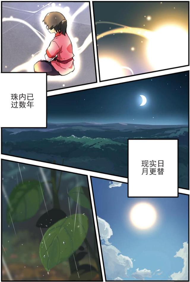 第36话5