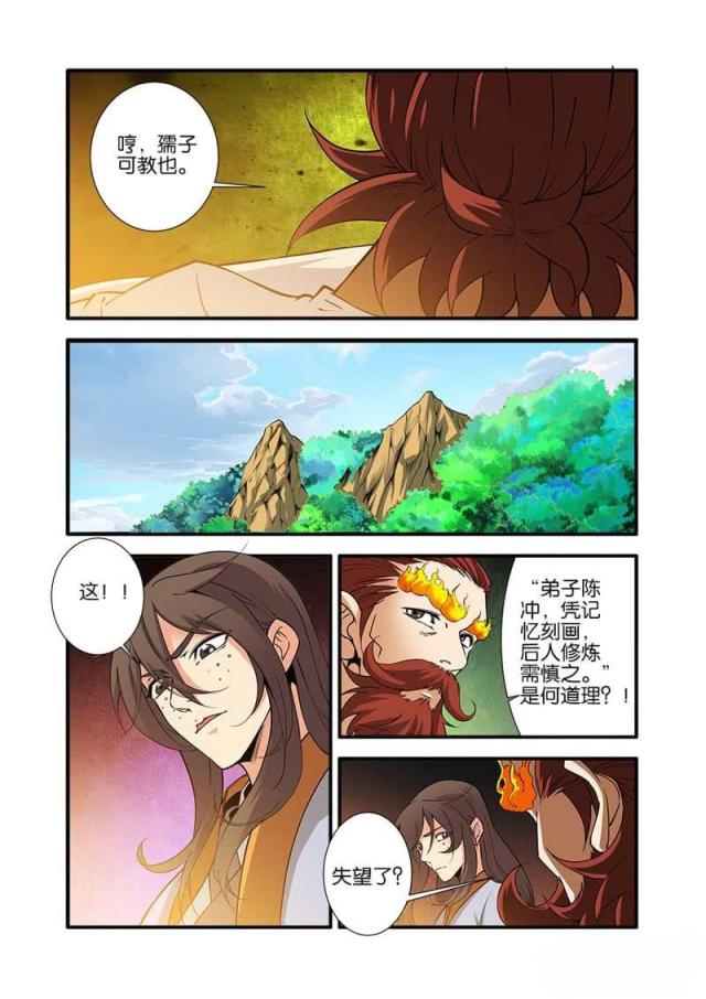 第282话4