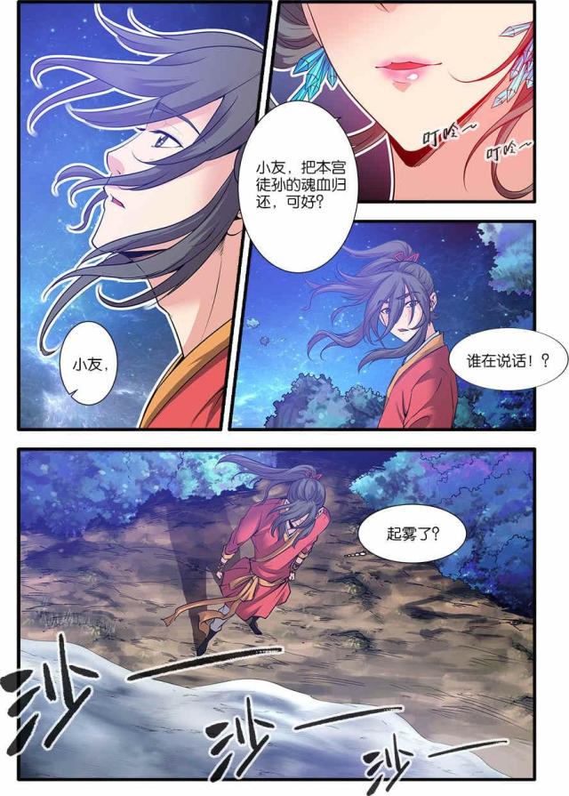 第193话5