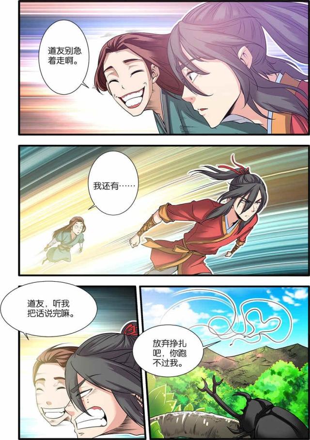 第195话4
