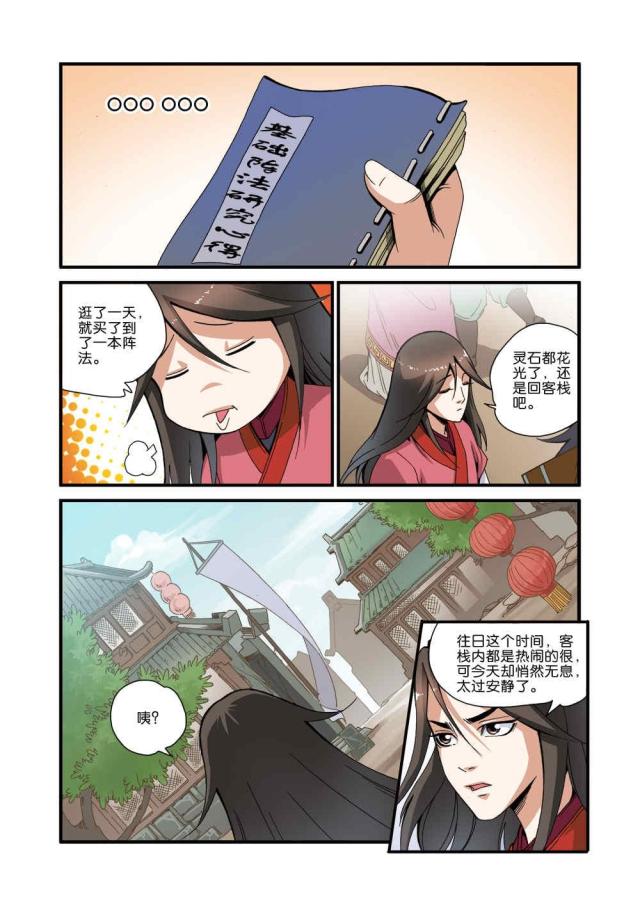 第105话6