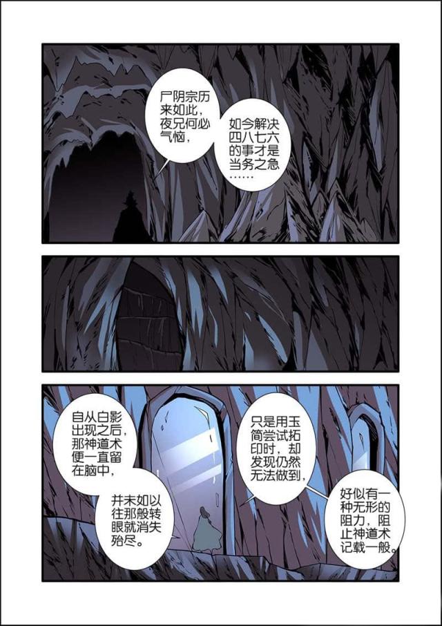 第286话6