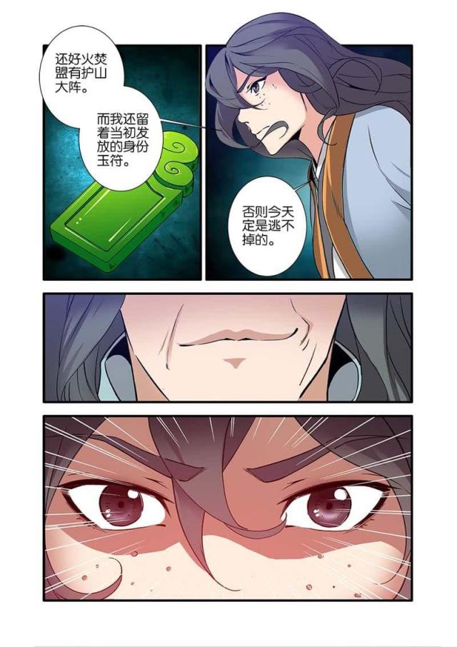 第273话6