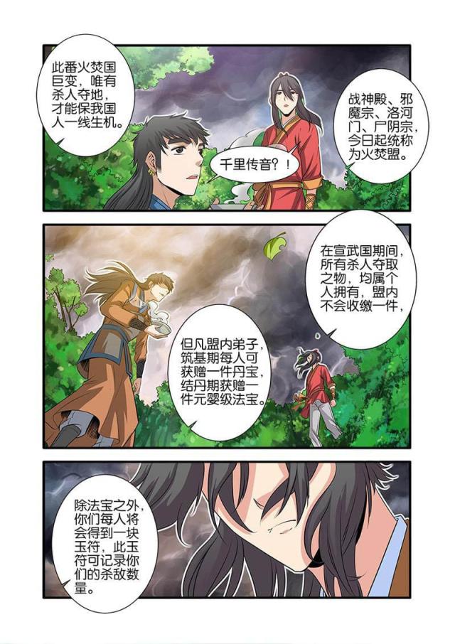 第209话2