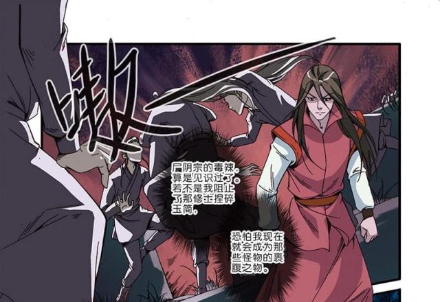 第143话12