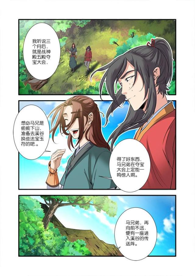 第196话0