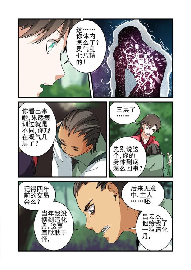 第66话0