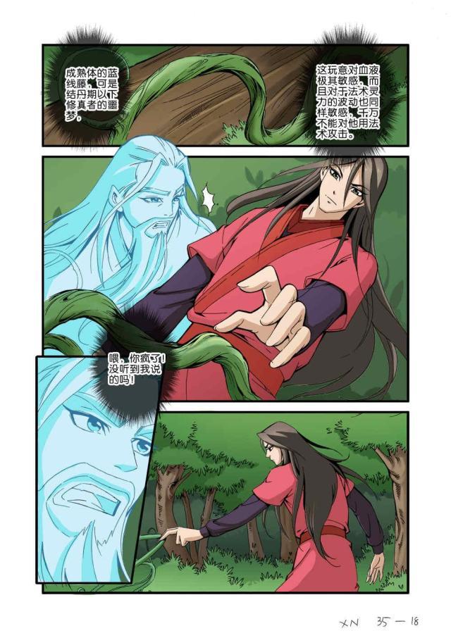 第108话1