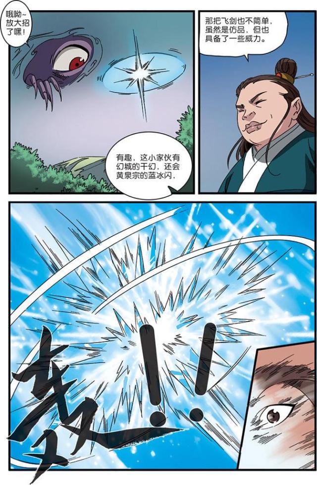 第165话3