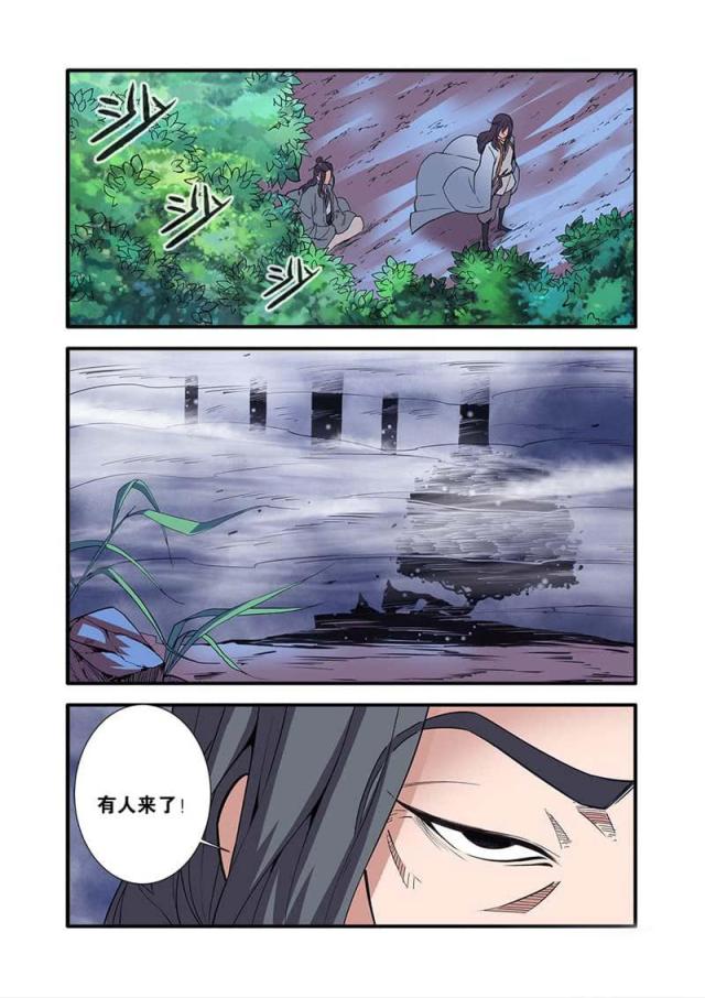 第290话5