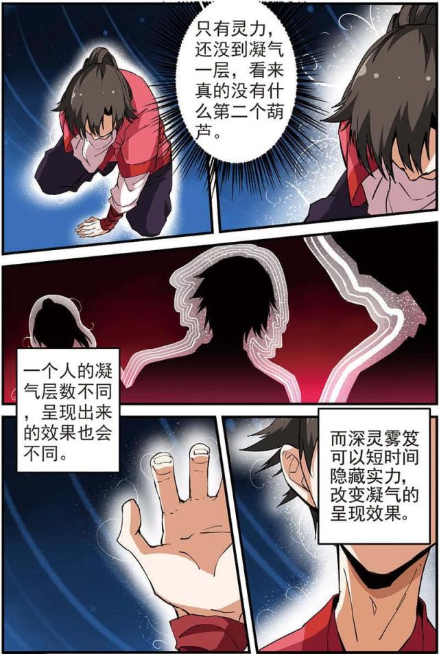 第49话4