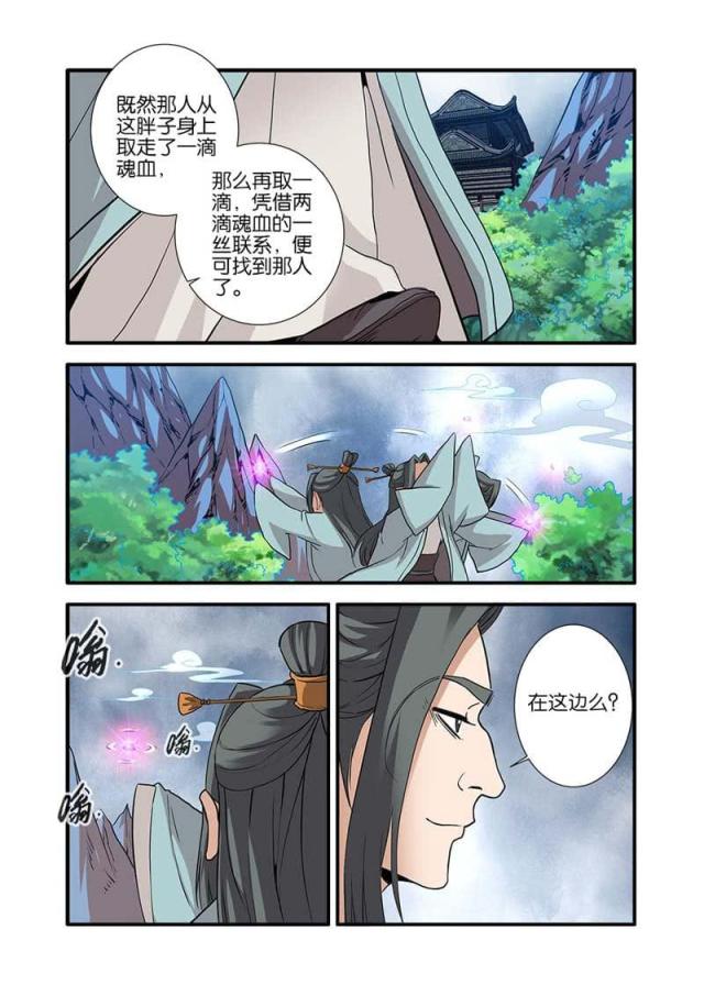 第263话4